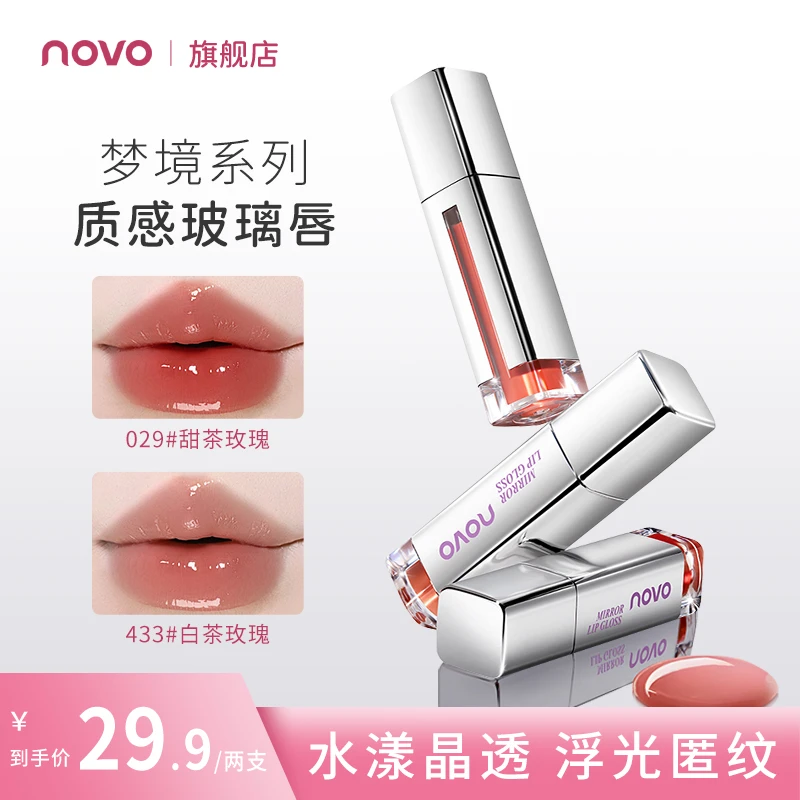 【到手两支】novo镜面水光唇釉不沾杯不掉色防水滋润显白口红高级