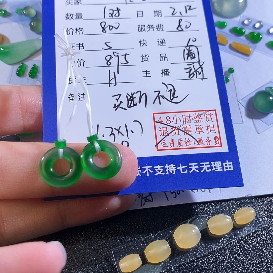 翡翠颈饰未镶嵌平*.