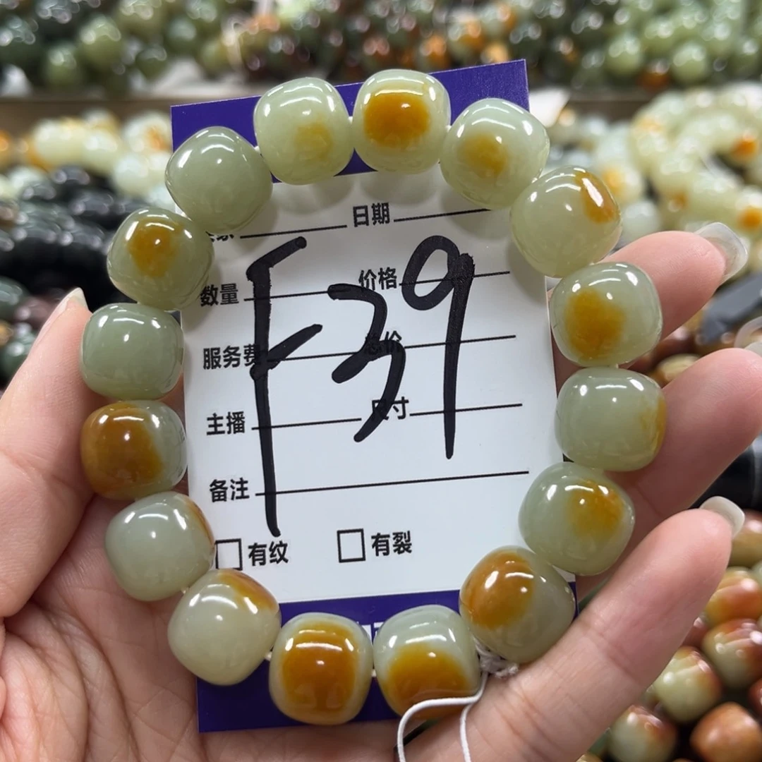 未镶嵌手链透闪石质玉豆**?
