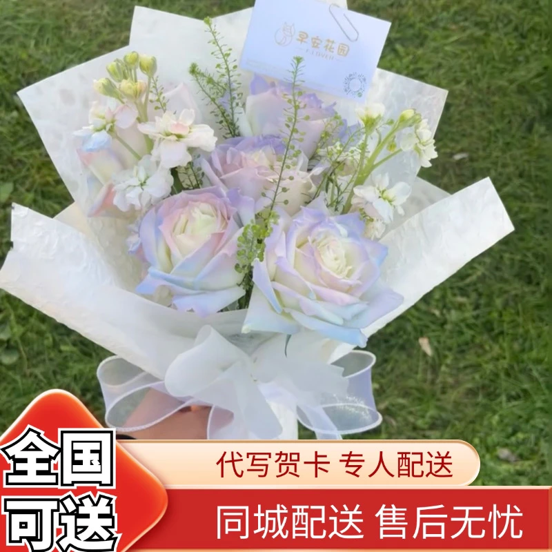 【全国配送】异地见面小花束送男女友闺蜜朋友同城配送新鲜鲜花礼物