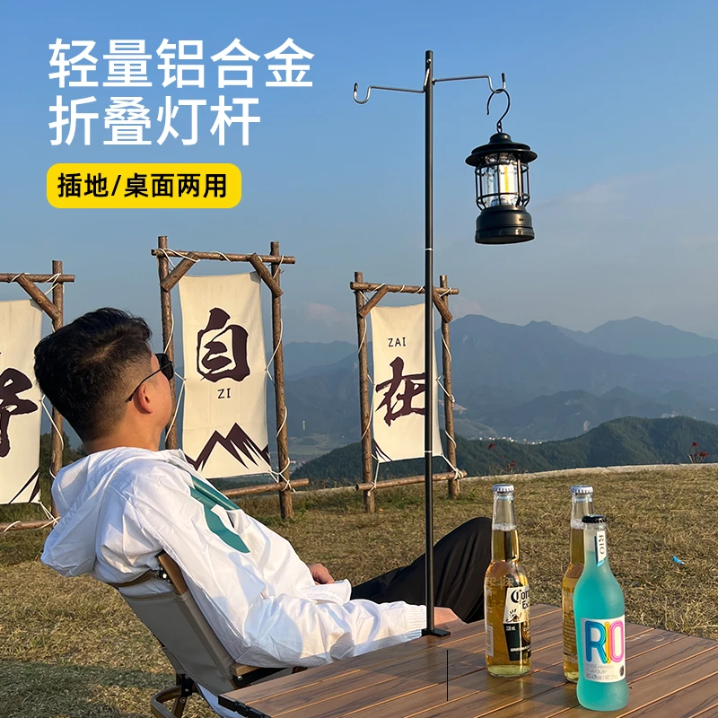 户外露营灯架铝合金灯架野钓灯架稳固轻量化可折叠便携式精致野外