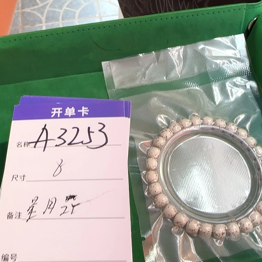 星月菩提吊坠A3253星月微脱单圈8左右