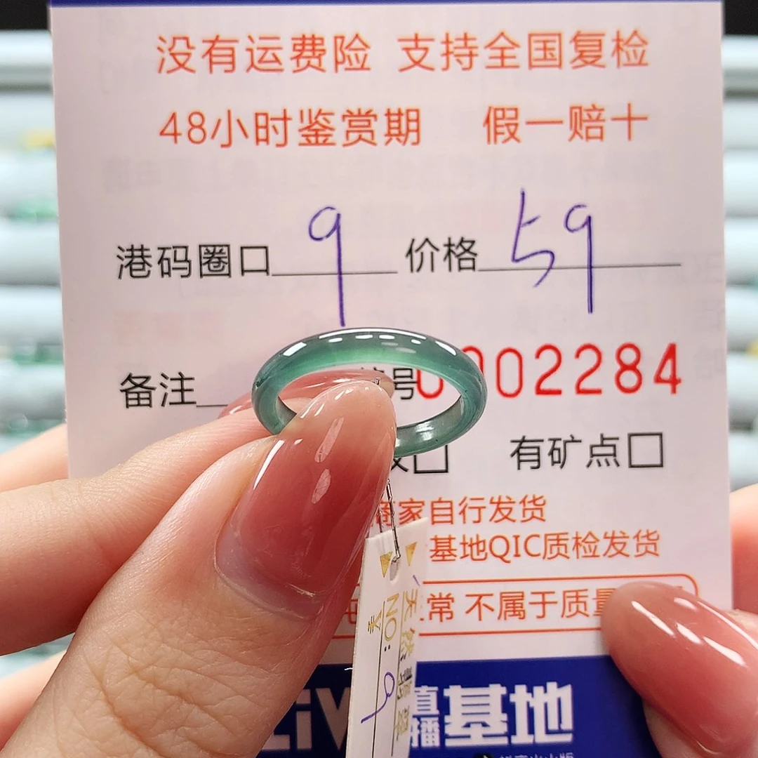 翡翠戒指未镶嵌翡翠