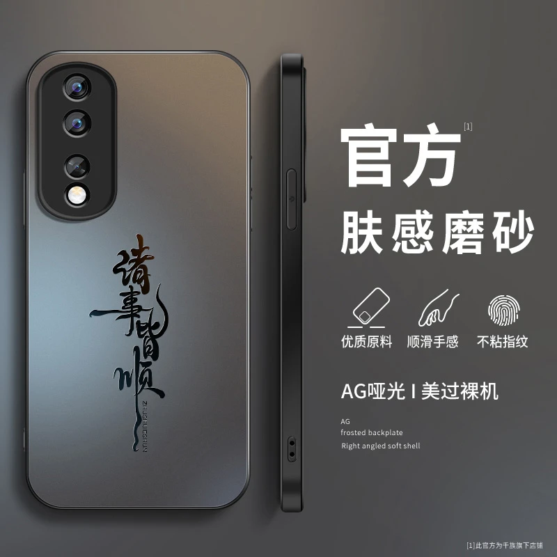 适用华为荣耀80手机壳新款80pro磨砂硅胶皆顺80se防摔全包honor套