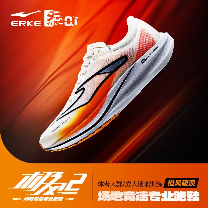 极风2.0丨鸿星尔克竞速网面马拉松训练秋冬跑步体考男子运动鞋