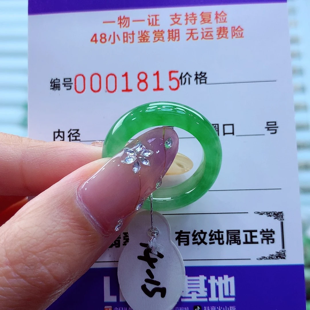 未镶嵌戒指翡翠翡翠