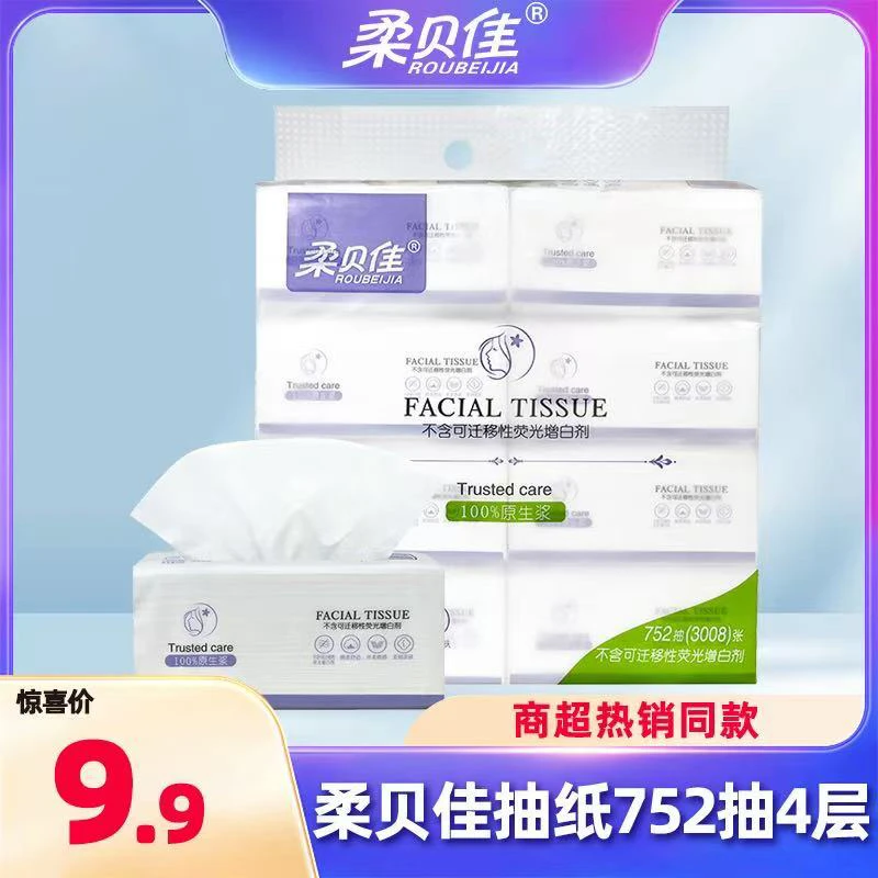 Roubeijia/柔贝佳柔贝佳抽取式加厚可湿水干湿卫生纸4层94抽376张24包透气亲肤家庭装家庭用的纸巾抽纸