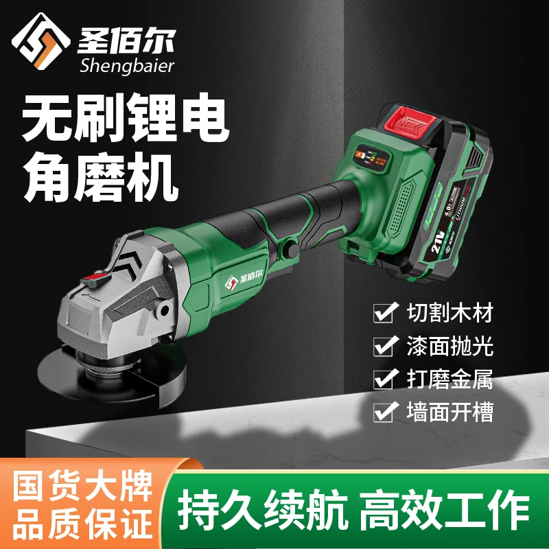 【播间专属】圣佰尔850W无刷充电角磨机锂电池多功能打磨机抛光机
