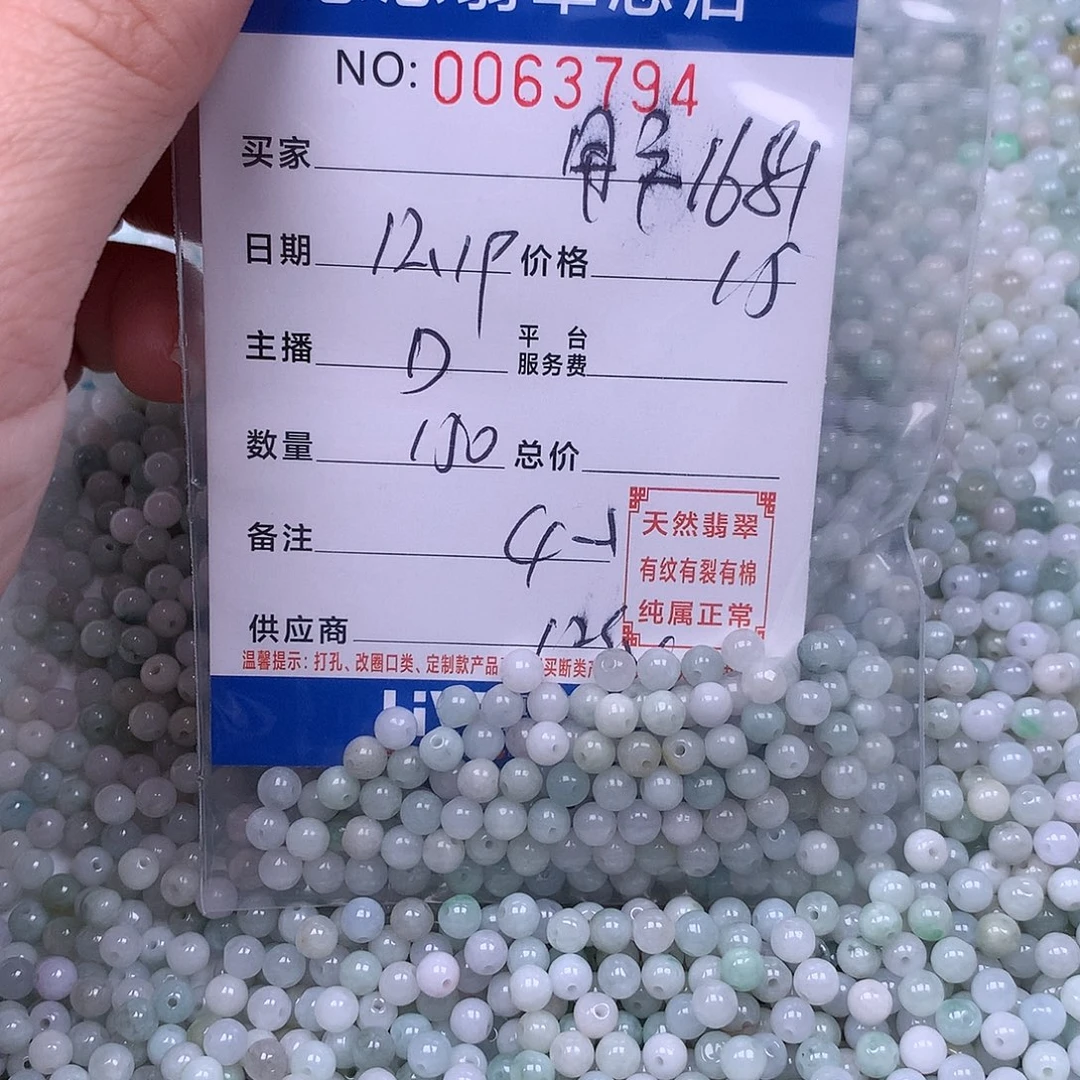 用***1翡翠未镶嵌手链翡翠