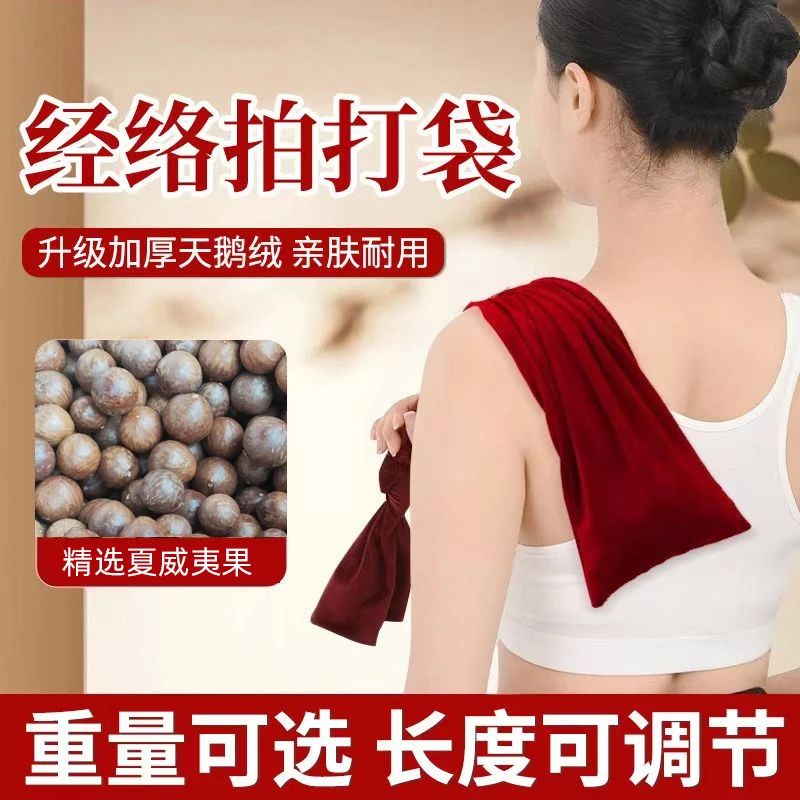 抢！【7;8两件套】经络拍打袋 健身拍打袋 捶背养生拍甩袋锤按摩棒