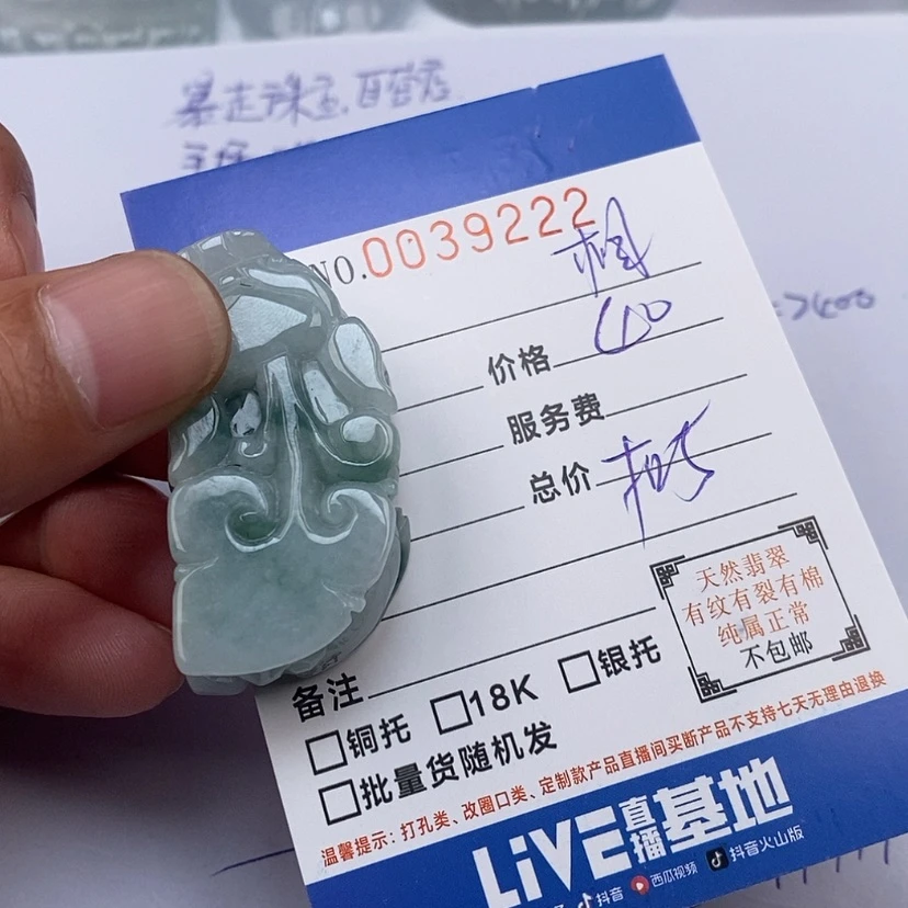 【闪购商品】翡翠颈饰未镶嵌相***歌