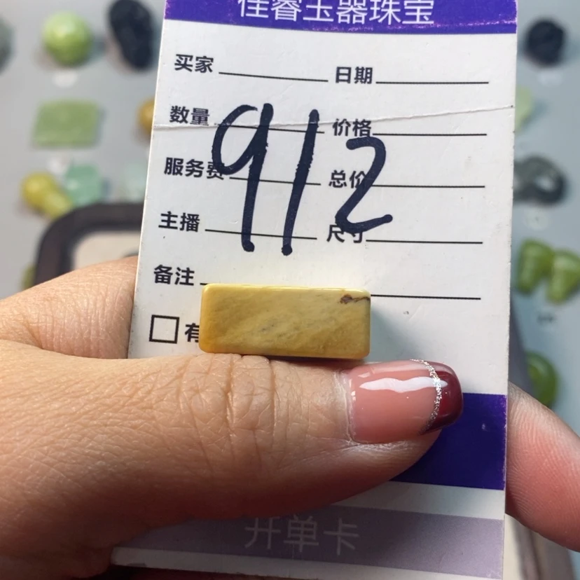 【闪购商品】蛇纹石玉吊坠(不含链)未镶嵌真****e