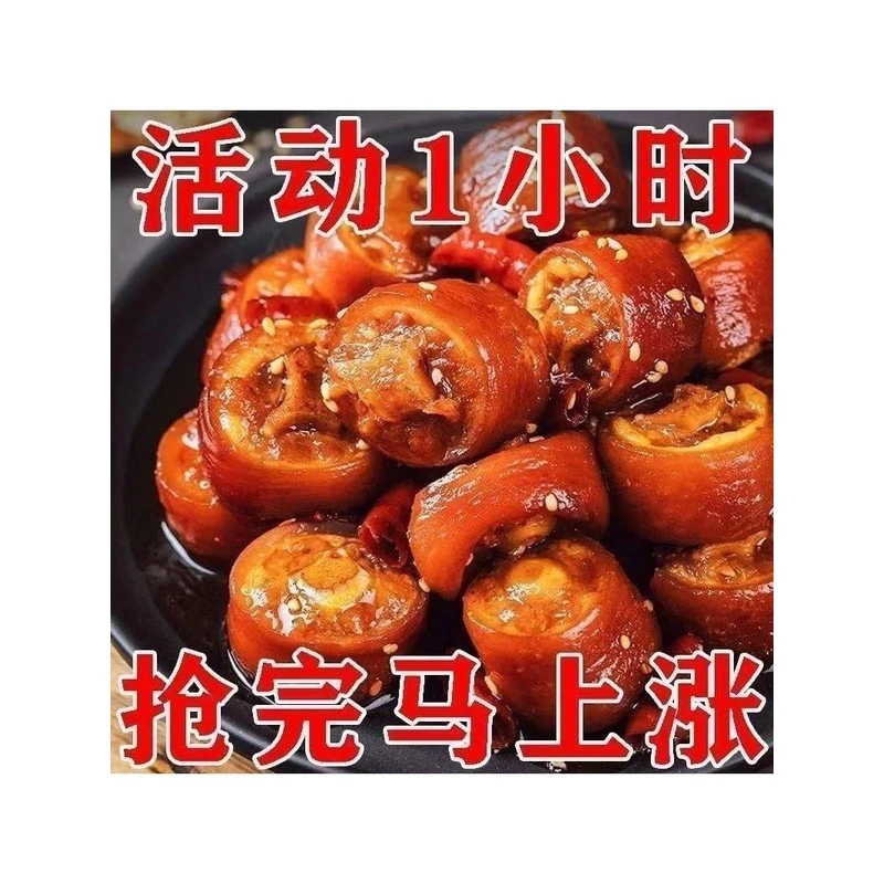 猪尾巴红烧猪尾真空猪蹄开袋即食五香卤猪尾巴袋装真空整箱熟食
