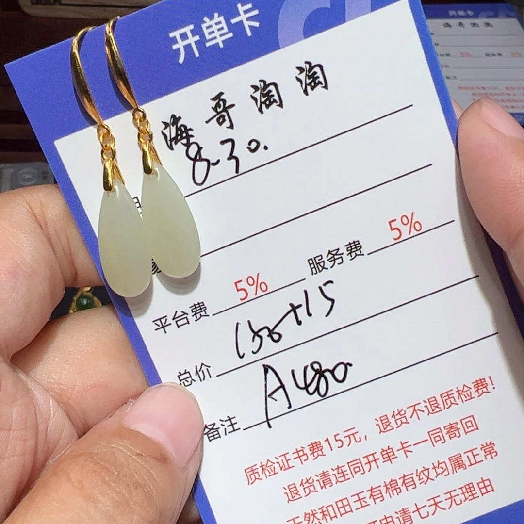 银S925镶嵌和田玉耳饰