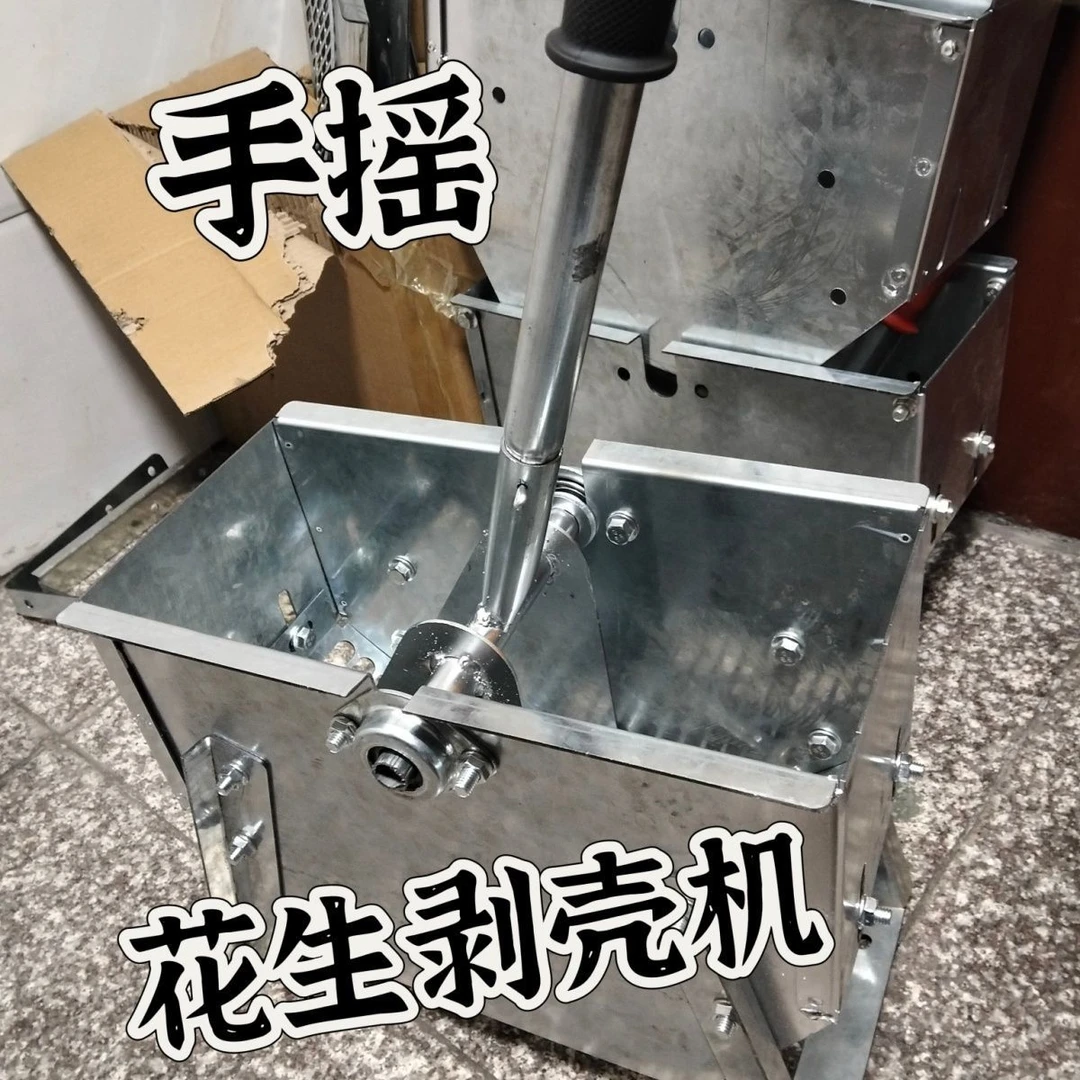 新款加厚手动家用花生脱壳机手摇式工具便捷剥壳剥花生种子剥皮机