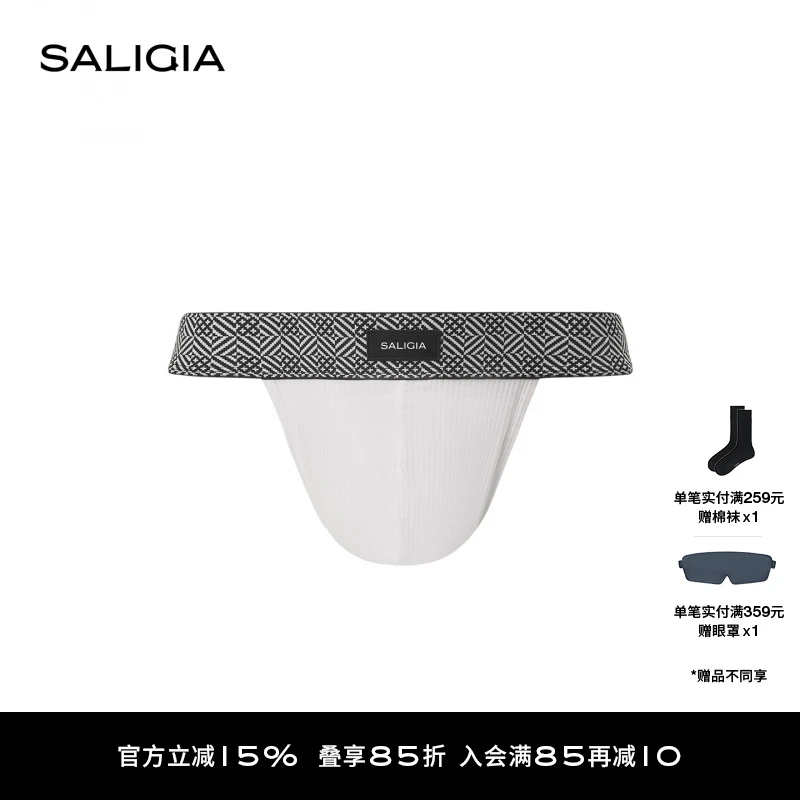 SALIGIA渠道限定光影律动柔弹罗纹男士高叉内裤