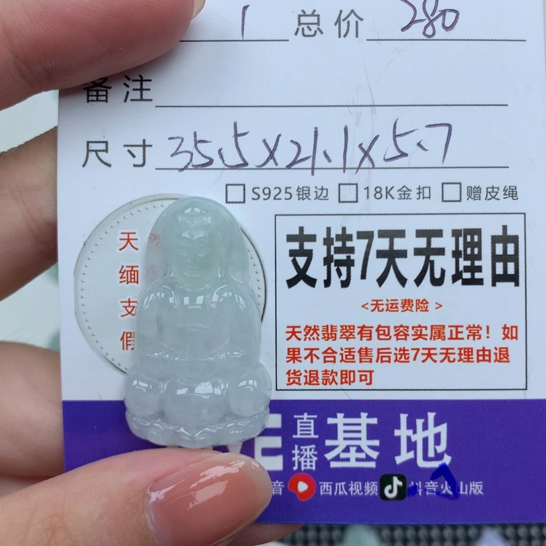 翡翠未镶嵌颈饰天然