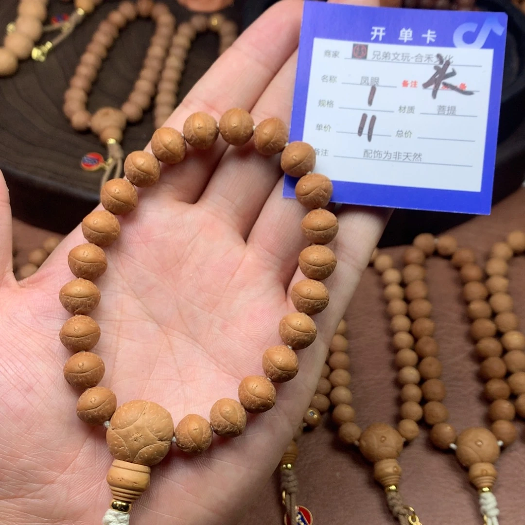 手串凤眼菩提1号链接