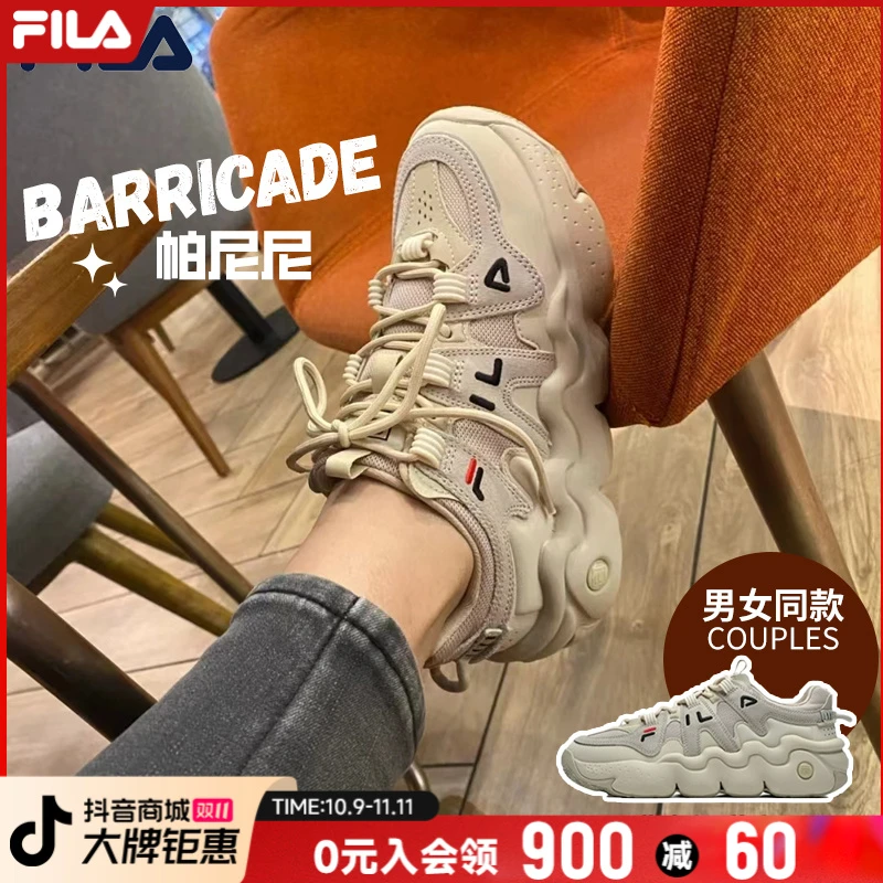 【情侣款】FILA斐乐帕尼尼篮球鞋春季出游通勤老爹鞋增高F12W232170
