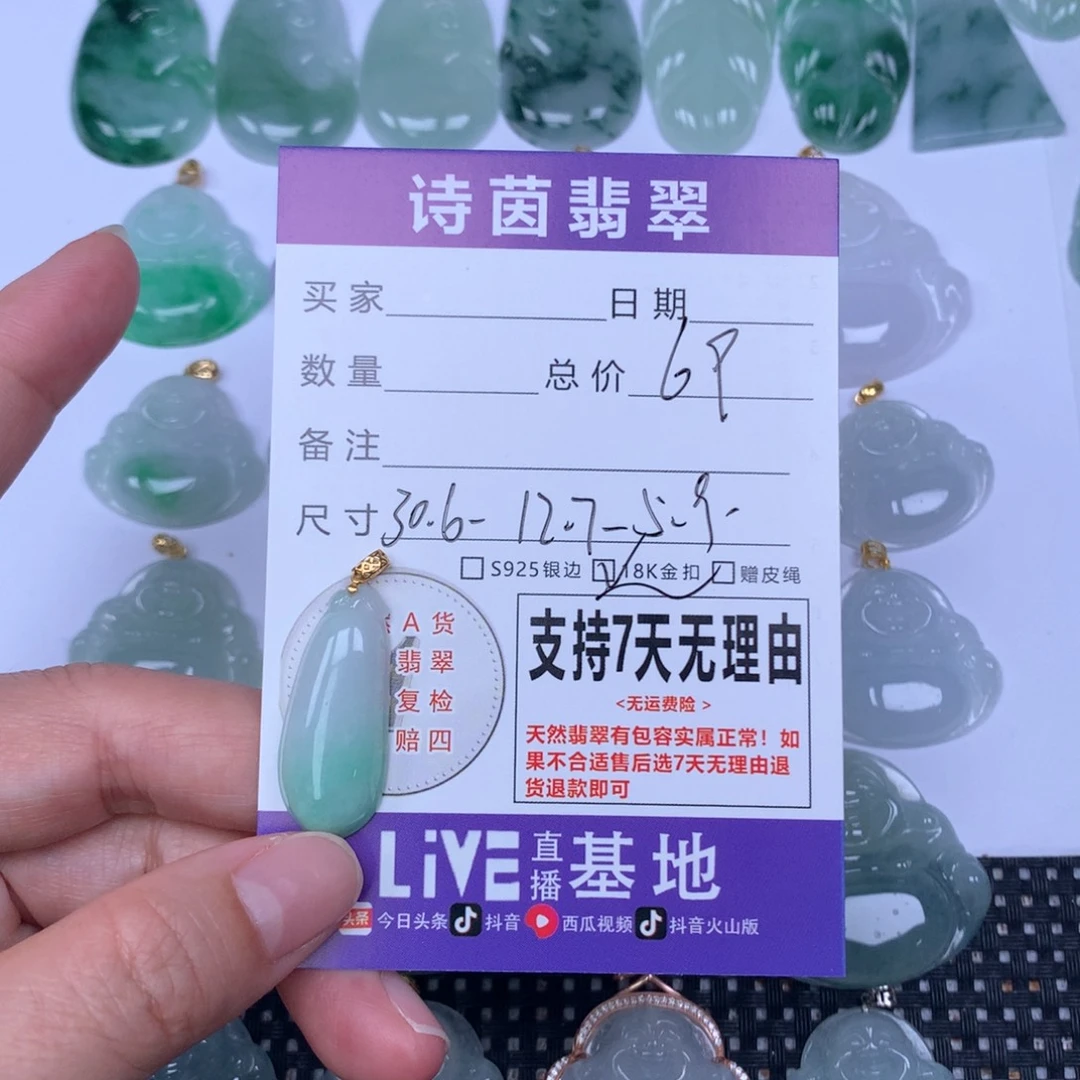 颈饰未镶嵌翡翠天然
