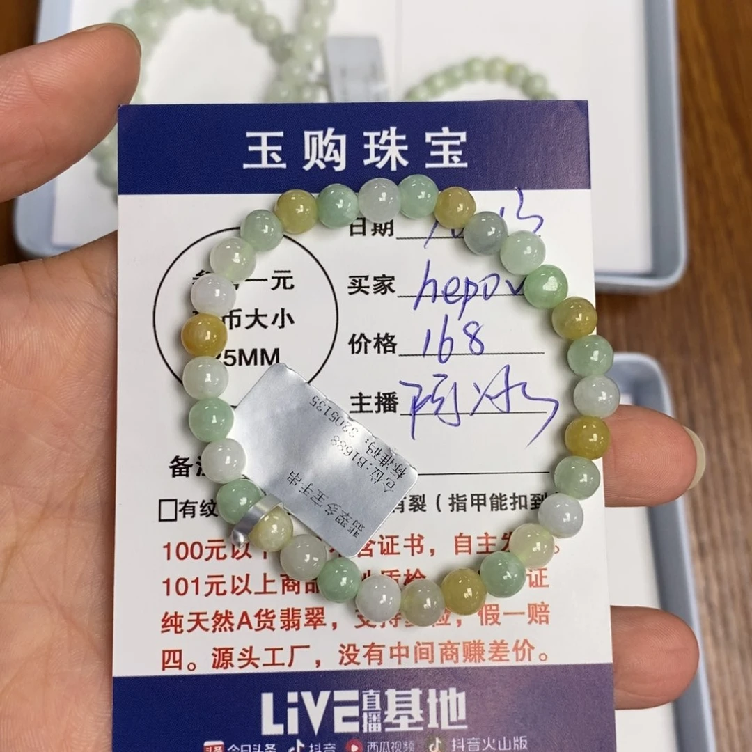颈饰未镶嵌翡翠手串