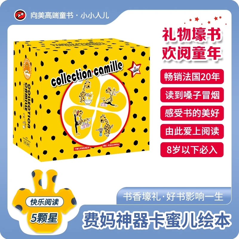 费妈神器卡蜜儿第二季14册双语版礼盒.读到嗓子冒烟快乐阅读神器