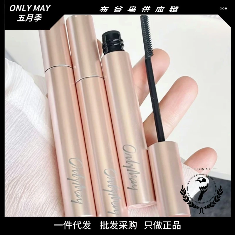 ONLYMAY五月季睫毛膏女防晕染持久卷翘定型打底膏纤长防水棕色