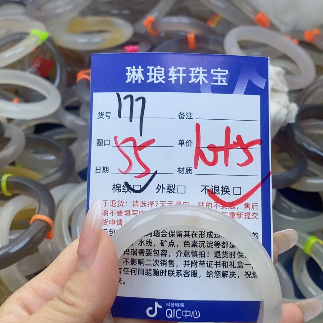 玛瑙/玉髓手镯未镶嵌177