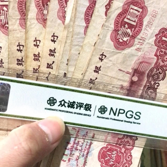 1张退市旧纸币拖拉机一元号码随机发货