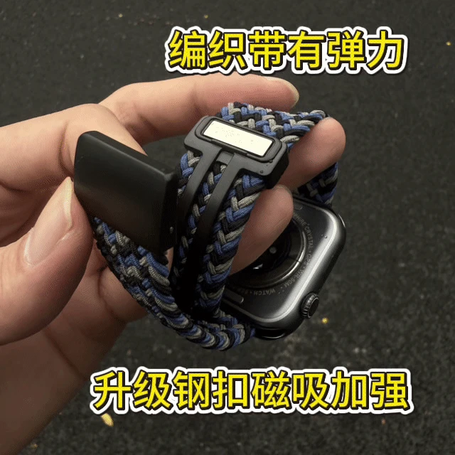 适用苹果手表表带iwatch S11/10/9/8磁吸尼龙编织带applewatch7/6