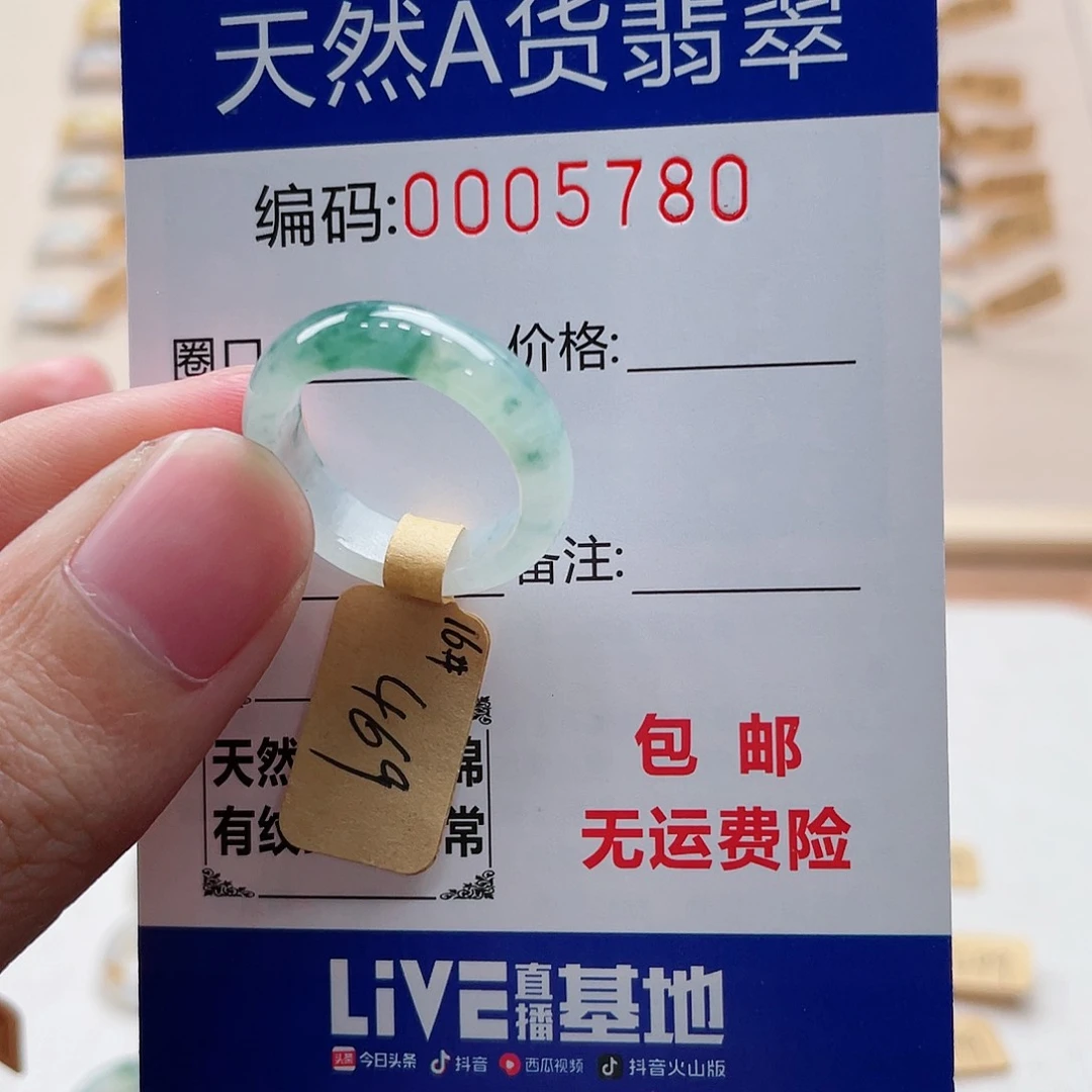 翡翠戒指未镶嵌火**?天然翡翠Ａ货圈口16