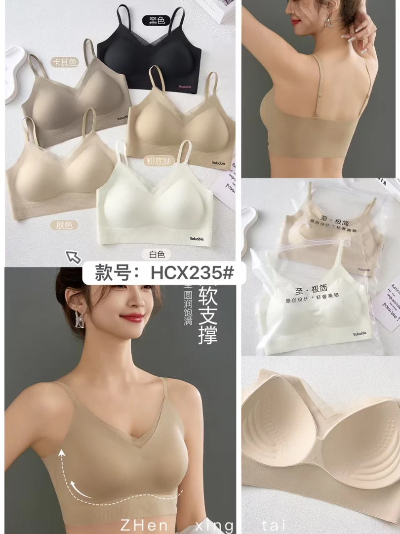 235无痕无扣美背外扩内衣女小胸聚拢显大背心式固定杯