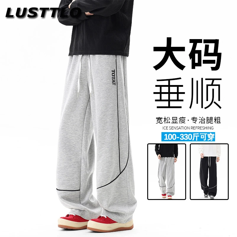 男士休闲裤大码直筒裤潮秋季新疆棉运动透气百搭阔腿垂顺宽松长裤