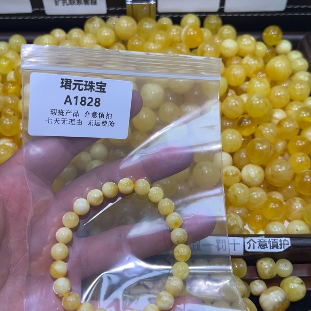 蜜蜡未镶嵌裸石1828