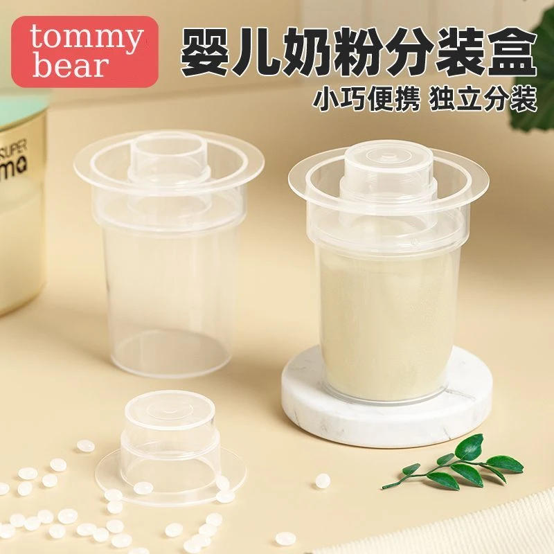 婴儿奶粉分装盒外出便携式新生儿宝宝辅食米粉收纳密封防潮储存罐