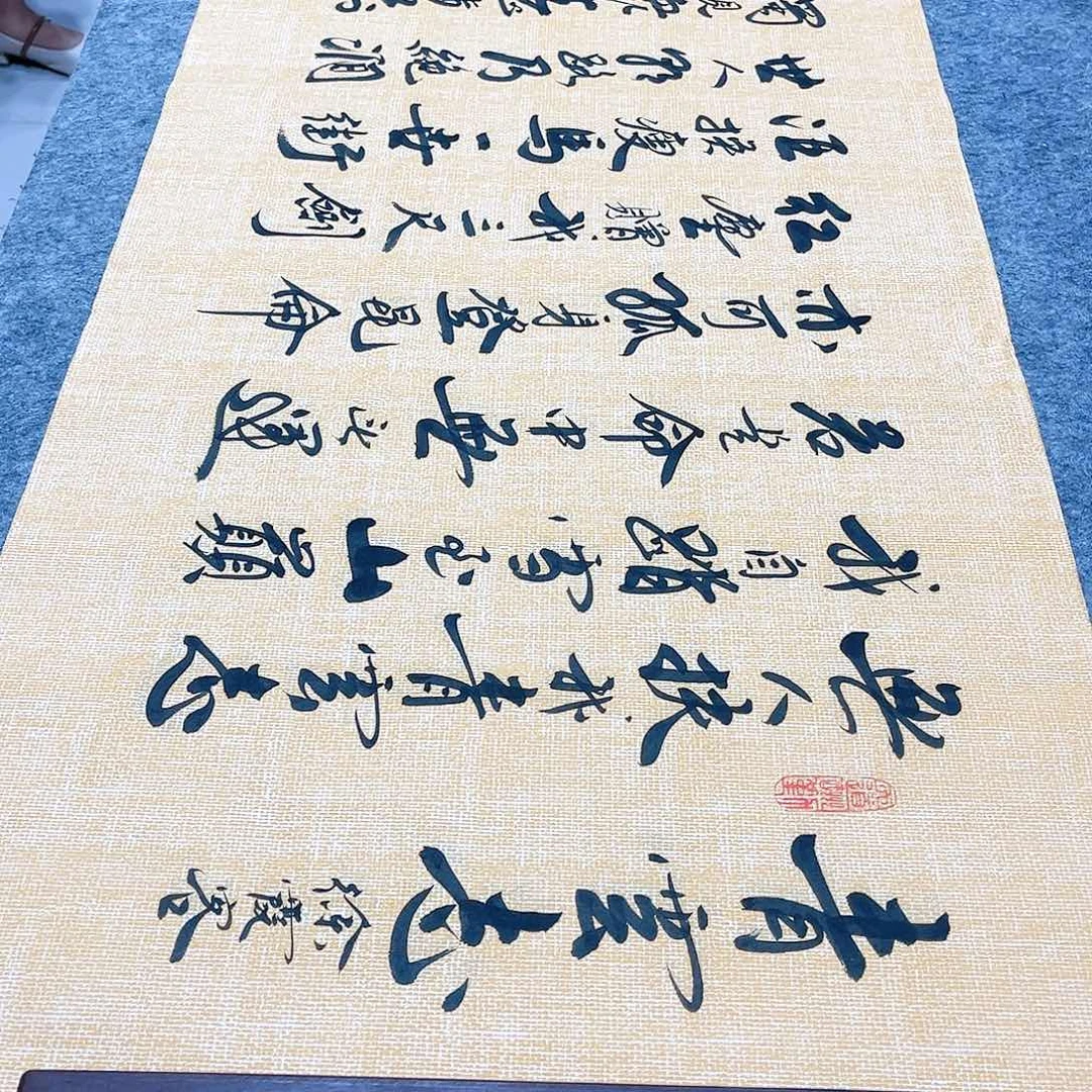 书法青云志行草书李保军老师手写180×50