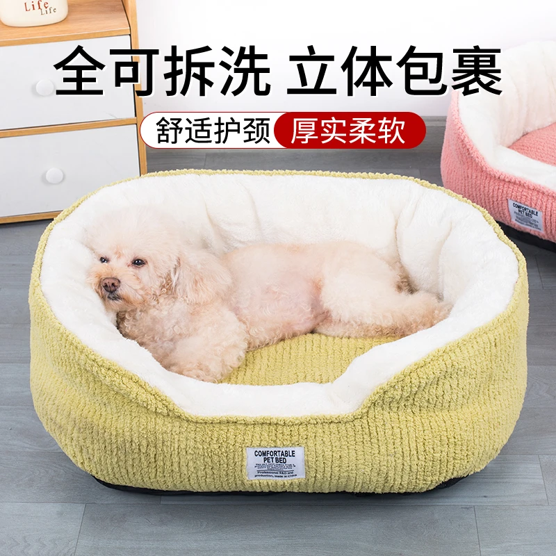冬季狗窝猫窝全可拆洗通用款保暖舒适型宠物窝