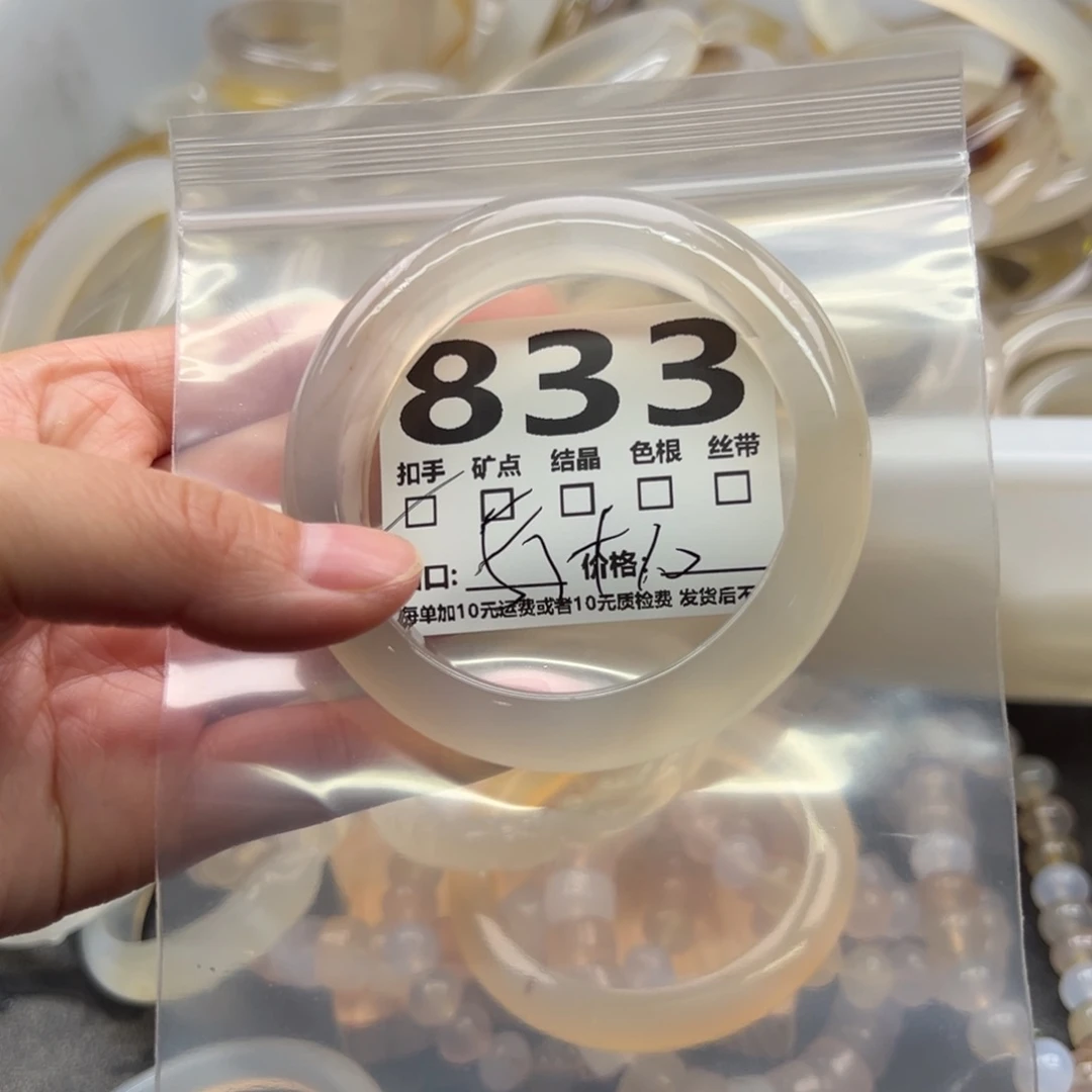 手镯玛瑙/玉髓未镶嵌833
