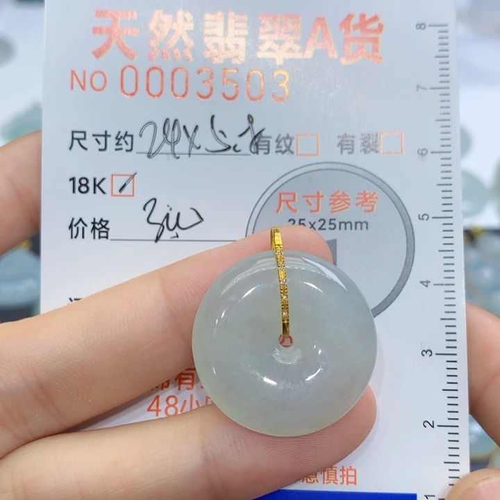 翡翠未镶嵌颈饰吊坠