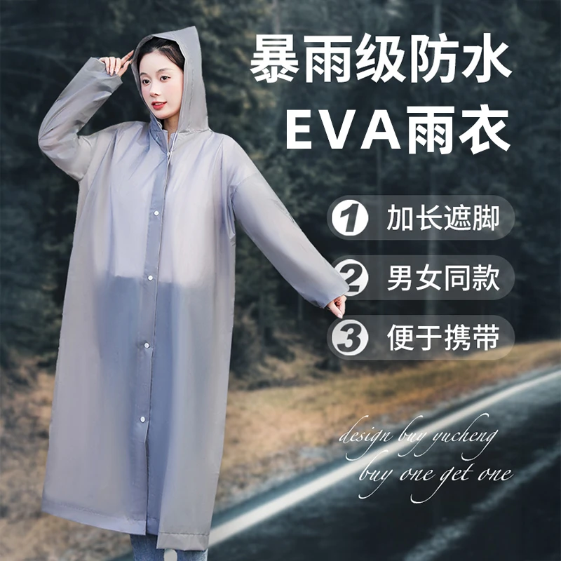越名宅一次性雨衣单人长款全身防暴雨成人外穿旅行便携加厚雨披