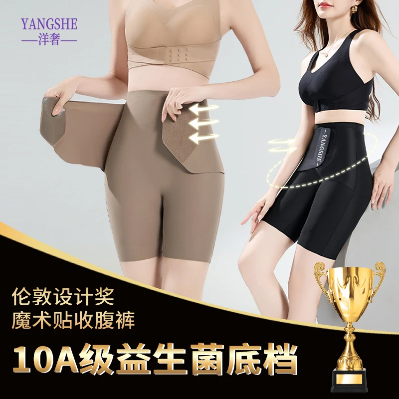 【初秋爆款】洋奢魔术贴无痕10A级益生菌提拉收腹透气打底安全内裤