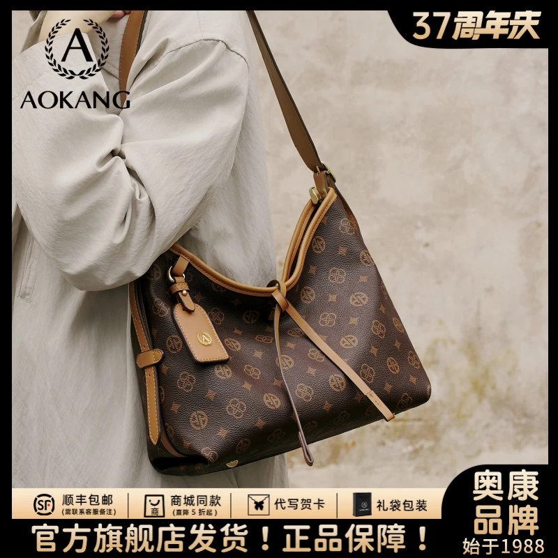 奥康托特包女士2026新款通勤包包大容量单肩包老花斜挎包百搭大包