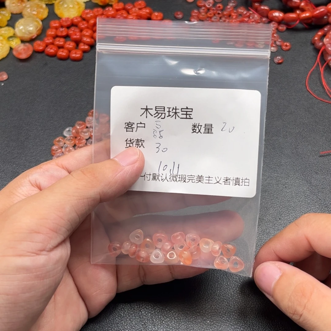 驫***猋南红玛瑙未镶嵌配饰