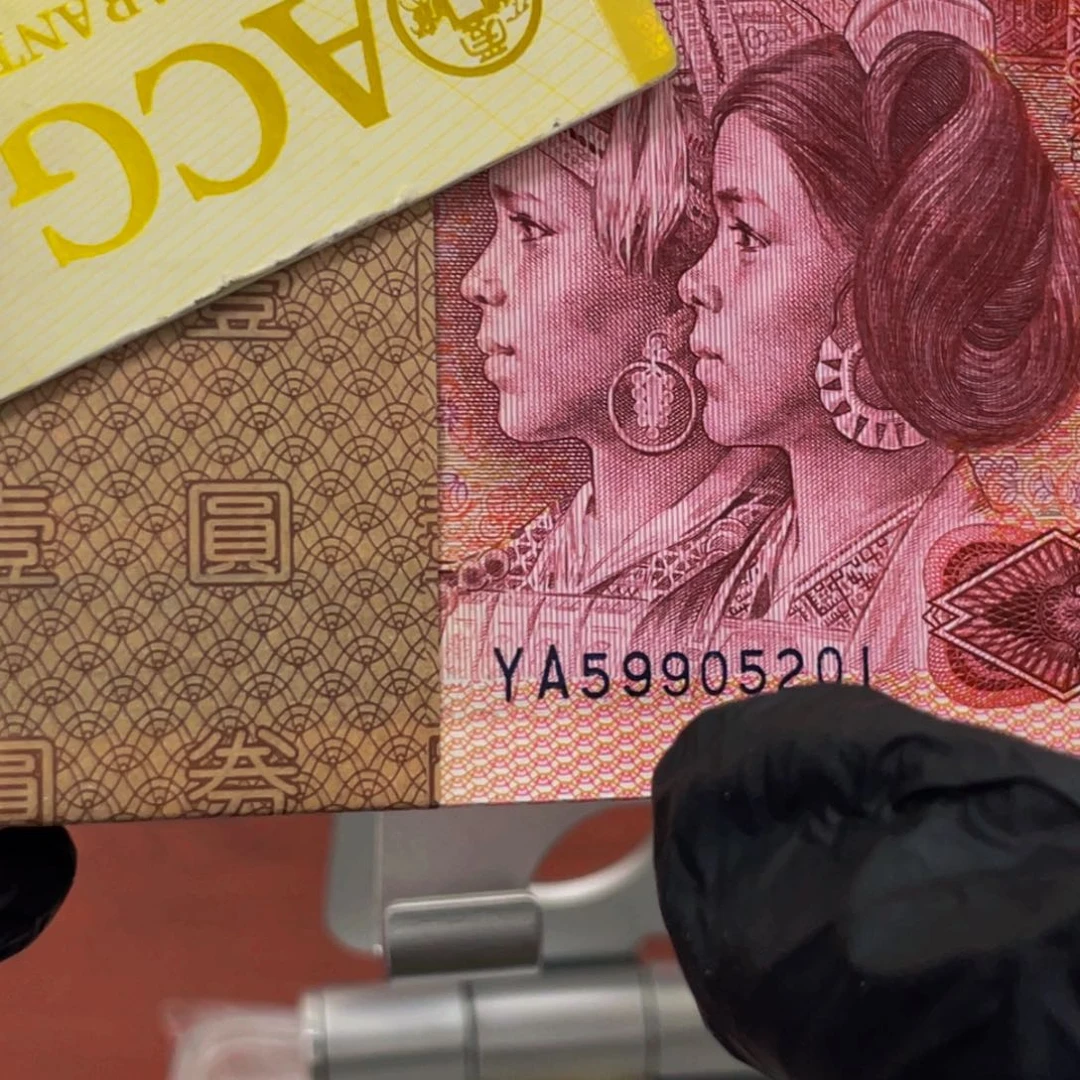 801荧光币捆拆刀尾号59905201