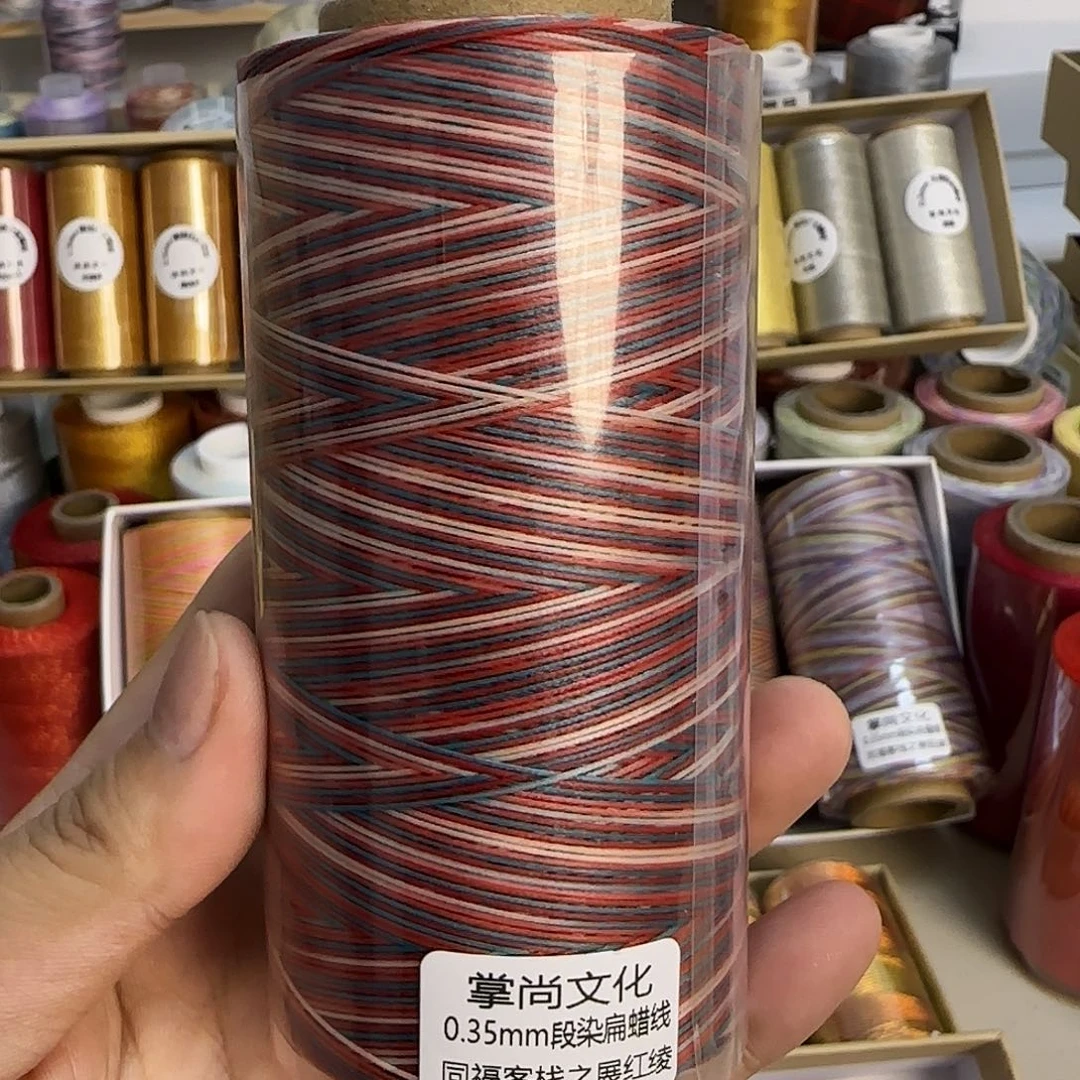 0.35段染扁蜡100g展红绫