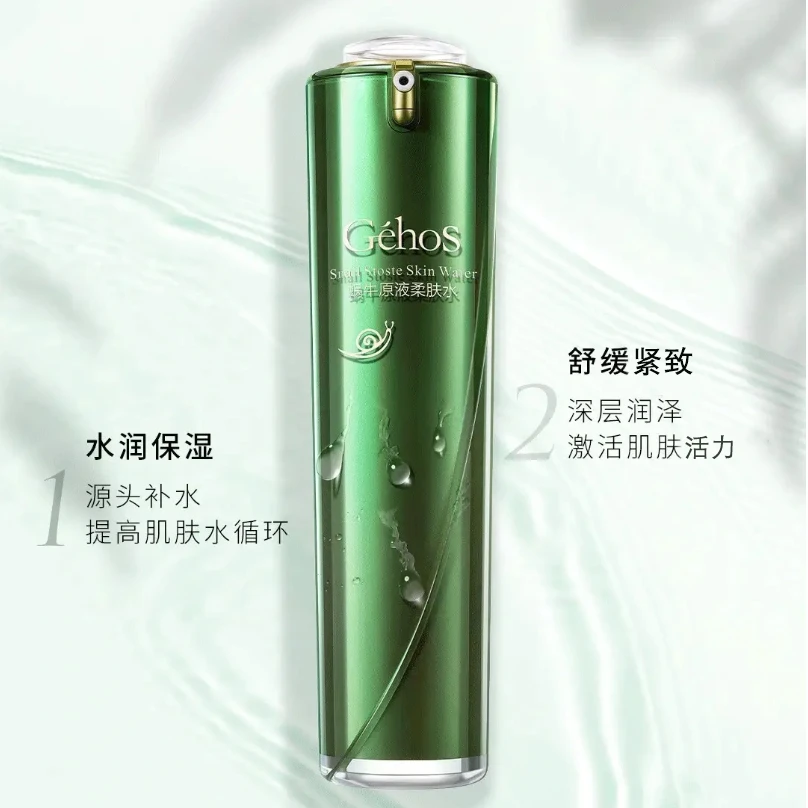 姬存希柔肤水焕颜乳修护保湿补水水乳精华原液正品控油爽肤水滋润