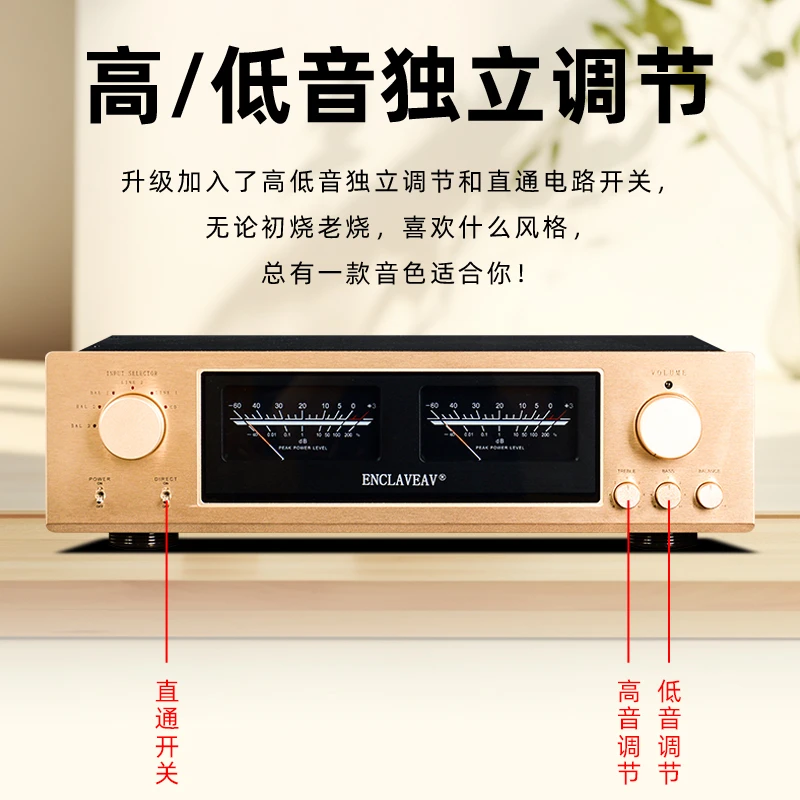 美丽安之声C-2860plus复刻金嗓子发烧级hifi前级无损立体声放大器