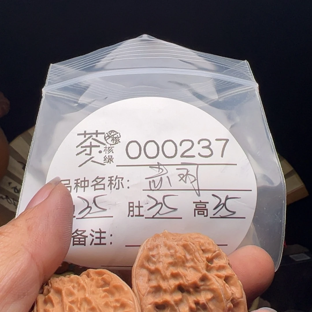 吊坠文玩核桃我们
