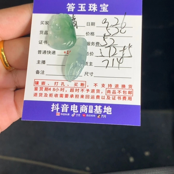 颈饰未镶嵌翡翠靑**水