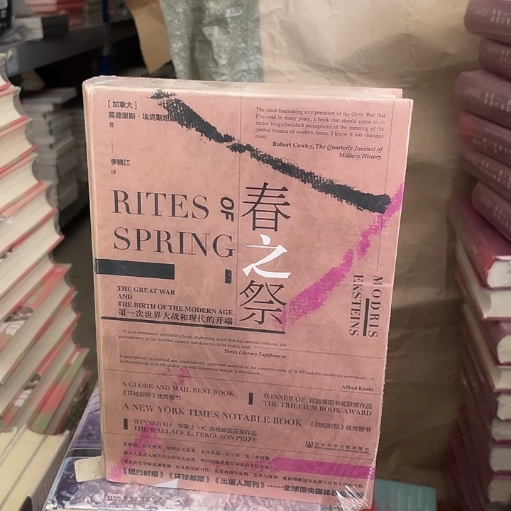春之祭微瑕微瑕微瑕